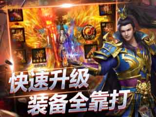 《传奇来了》战斗力分级你属于那一个level_游戏资讯-游民部落(gamecolg.com)