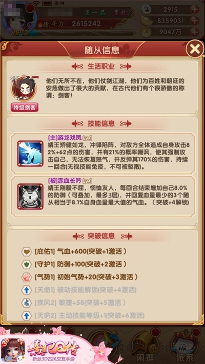 龙章凤姿靖王驾到《熹妃Q传》新红将点燃战意_游戏资讯-游民部落(gamecolg.com)