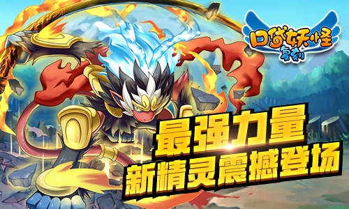 全新玩法来袭《口袋妖怪复刻》新版今日超燃上线_游戏资讯-游民部落(gamecolg.com)