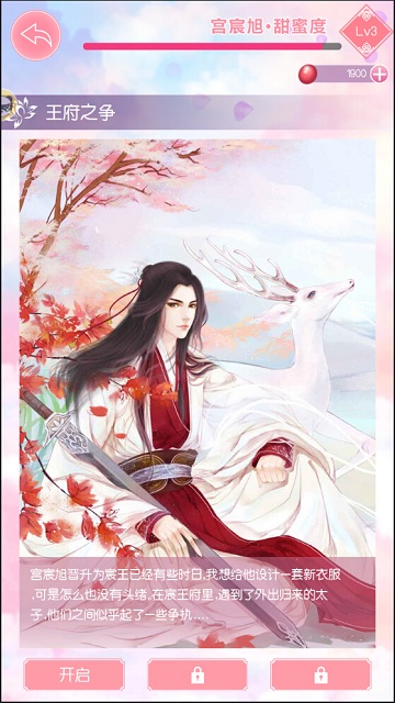 相爱相杀9187《锦绣奇缘》角色对势力的影响_游戏资讯-游民部落(gamecolg.com)