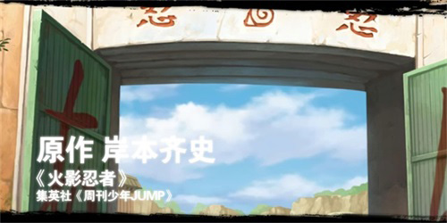 《火影忍者OL_忍者新世代》全新羁绊玩法震撼登场_游戏资讯-游民部落(gamecolg.com)