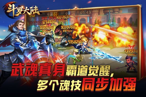 武魂真身霸道觉醒《新斗罗大陆》新版明日上线_游戏资讯-游民部落(gamecolg.com)