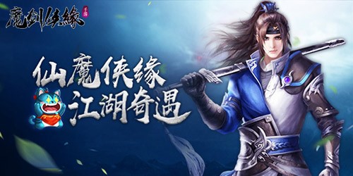 《魔剑侠缘》终极测试告捷你收获了哪种成就_游戏资讯-游民部落(gamecolg.com)