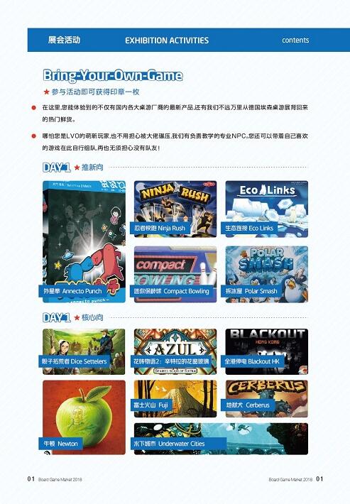 BGM桌游展逛展指南上线精彩活动&试玩早知道!_游戏资讯-游民部落(gamecolg.com)