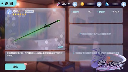 锋之刃《空之挽歌》锻造系统初探玩法介绍_游戏资讯-游民部落(gamecolg.com)