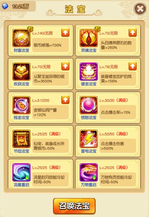 神圣召唤《新葫芦娃》法宝显神通_游戏资讯-游民部落(gamecolg.com)