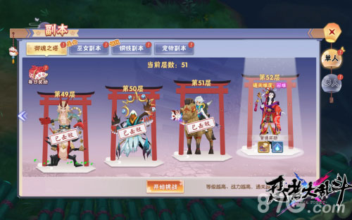 组队击杀鬼王《忍者大乱斗》PVE系统抢先看_游戏资讯-游民部落(gamecolg.com)