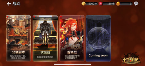 《十二战纪》双旦版本前瞻华丽升级精彩不容错过_游戏资讯-游民部落(gamecolg.com)