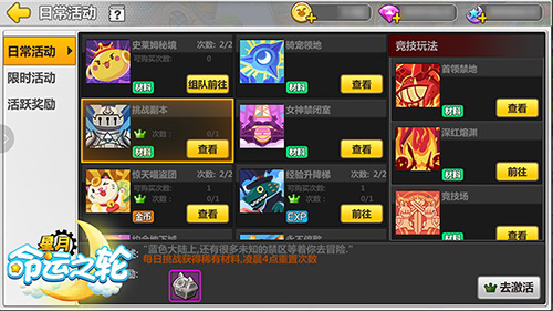 LUNA助力《星月_命运之轮》情侣篇视频曝光_游戏资讯-游民部落(gamecolg.com)