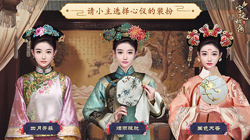 女性向手游爆款《宫廷秘传》屡获玩家好评_游戏资讯-游民部落(gamecolg.com)