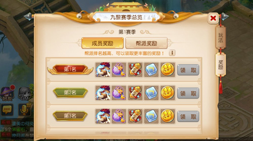攻城掠地《梦幻西游》九黎之墟第一赛季全服开启_游戏资讯-游民部落(gamecolg.com)