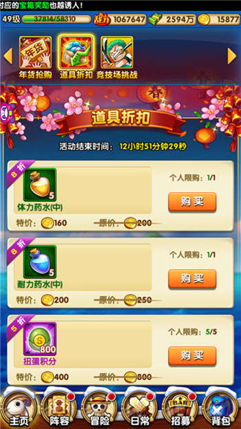 《航海王强者之路》闹元宵福利不断速来抢_游戏资讯-游民部落(gamecolg.com)
