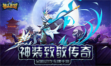 魔兽争霸经典复刻《兽人三国》全新神装致敬传奇
