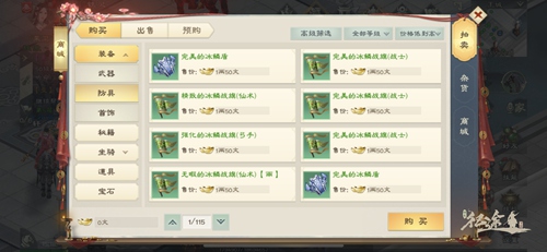 《绿色征途》手游携全新交易系统助你全年好财运_游戏资讯-游民部落(gamecolg.com)