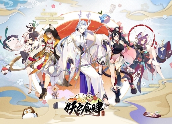 《妖之食肆》即日开张灵界绘卷唯美呈现_游戏资讯-游民部落(gamecolg.com)