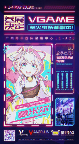 《VGAME》参展萤火虫漫展!二测船新版本亮相_游戏资讯-游民部落(gamecolg.com)