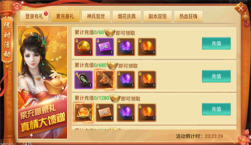 绝世神兵轻松领《剑逆八荒》烟花庆典限时开放_游戏资讯-游民部落(gamecolg.com)