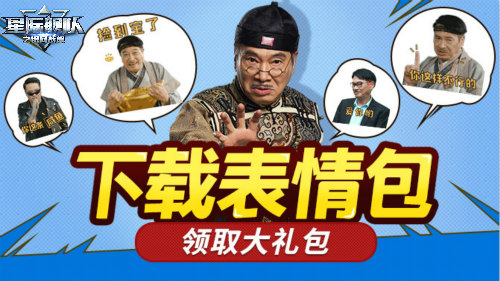 这些表情包竟都是同个人星际舰队吴孟达演技大曝光_游戏资讯-游民部落(gamecolg.com)