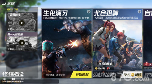 恐龙大对决《终结者2》全新系列外观今日上线_游戏资讯-游民部落(gamecolg.com)