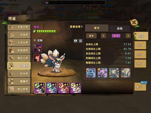 《石器时代M》宠物挑选培养观念_游戏资讯-游民部落(gamecolg.com)