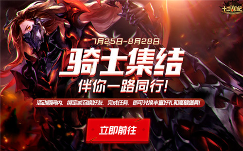 《十二战纪》新服来袭全新放置冒险模式开启_游戏资讯-游民部落(gamecolg.com)