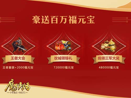 《魔侠传》新服预约中：热血PK趁此一夏_游戏资讯-游民部落(gamecolg.com)
