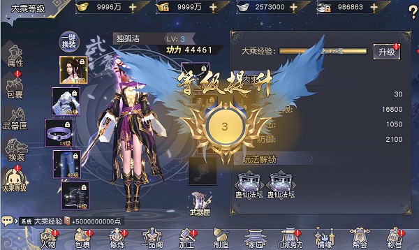 《九阴真经3D》三周年资料片今日上线！_游戏资讯-游民部落(gamecolg.com)