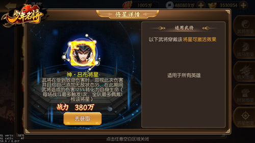 全新将星来袭《少年名将》中秋豪礼大放送_C++语言-游民部落(gamecolg.com)
