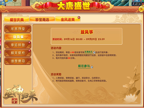《巫神归来》新服火爆开启福利满满不停歇_游戏资讯-游民部落(gamecolg.com)