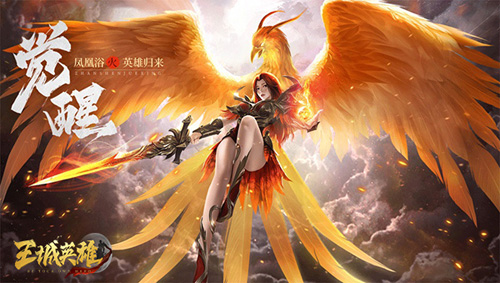 《王城英雄》芳华绝代百变时装各有风情_游戏资讯-游民部落(gamecolg.com)