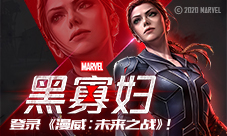 漫威:未来之战迎来五周年庆典参与活动获得奖励