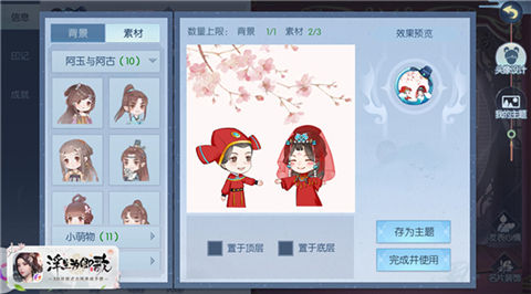 结伴功能开启《浮生为卿歌》家园系统温馨解锁_游戏资讯-游民部落(gamecolg.com)