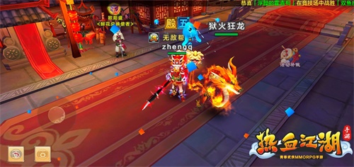 《热血江湖手游》江湖上的故事原来这么切题_游戏资讯-游民部落(gamecolg.com)