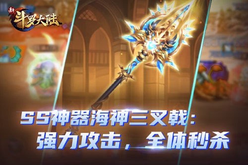 汇聚神之实力《新斗罗大陆》魂师必备神器篇_游戏资讯-游民部落(gamecolg.com)