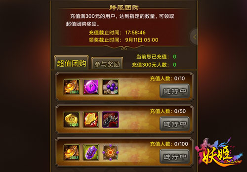 迎接教师《妖姬OL》开启狂欢大幕_游戏资讯-游民部落(gamecolg.com)