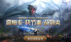 开局一把刀神装爆不停《暗夜破晓》全平台预约启动