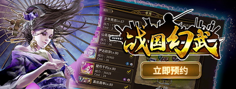 《战国幻武》全新资料片上线第二大区正式开启_游戏资讯-游民部落(gamecolg.com)