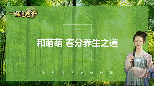 《一品官老爷》王刚空降送福利瓜分元宝美滋滋_游戏资讯-游民部落(gamecolg.com)