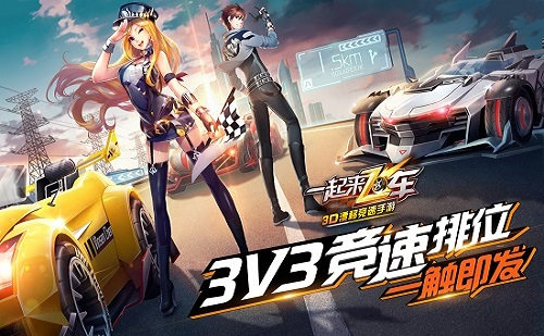 三月最暖福利《一起来飞车》全新豪礼大放送_游戏资讯-游民部落(gamecolg.com)