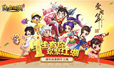 新职业登场《热血江湖手游》周年庆版本今日上线