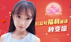 《心动女生》福利派送季乱入校园秒变霸道总裁