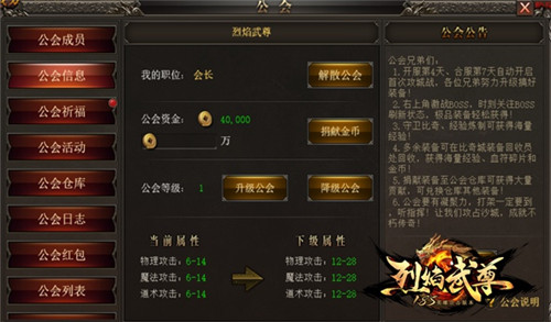 一窥庐山真面目《烈焰武尊》特色系统纵览_游戏资讯-游民部落(gamecolg.com)