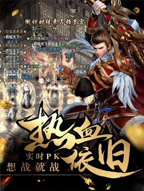 明日新版上线仙峰《烈焰武尊》复古再升级_游戏资讯-游民部落(gamecolg.com)