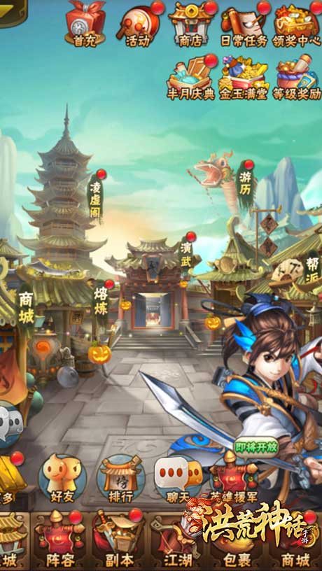 《洪荒神话》邀你开启武侠之旅_游戏资讯-游民部落(gamecolg.com)