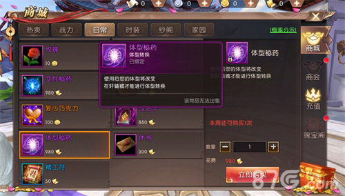 《轩辕传奇手游》新版本上线童年体型重磅来袭_游戏资讯-游民部落(gamecolg.com)