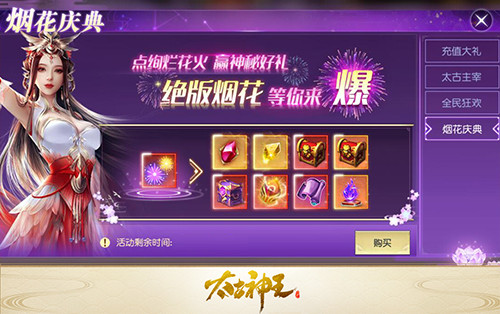 太古神王“妖神觉醒”新版上线神装铸魂跨服争霸_游戏资讯-游民部落(gamecolg.com)