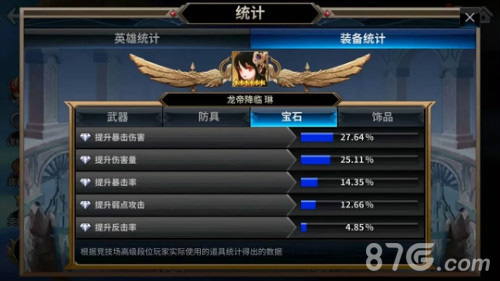 太乌地位不保《十二战纪》魔法队异军突起_游戏资讯-游民部落(gamecolg.com)