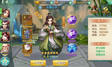 《侠客风云传online》神话大理公子超强搭配秒杀全场