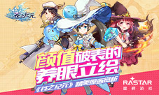 颜值破表的养眼立绘《苍之纪元》精美原画赏析