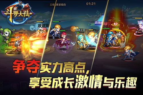 全平台即将上线《新斗罗大陆》五大嗨点了解下_游戏资讯-游民部落(gamecolg.com)